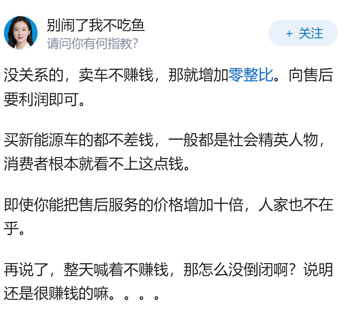 整车利润率仅 1.5% ，卖一台 10 万元新车只赚 1500 元，为什么车企不