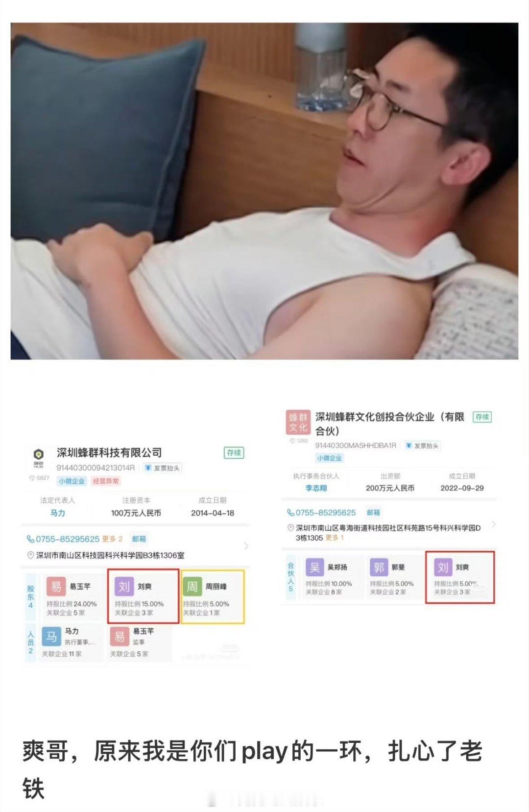 葛夕离婚后给留几手打工  提到自己所持股的蜂群文化公司签约了直接前妻变下属了  