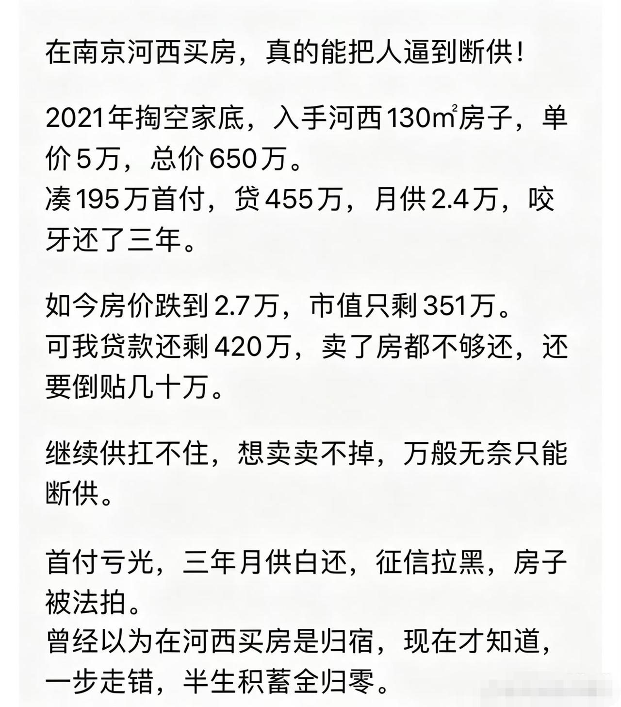 这个世界上的每个人都要为自己的选择承担后果……