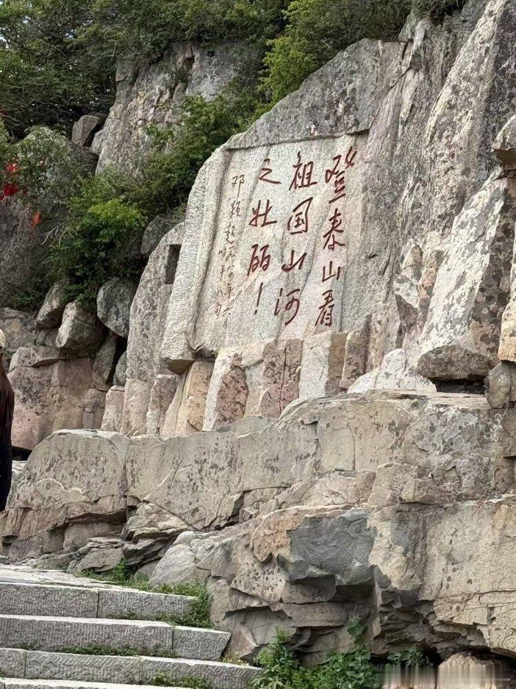 轻松爬山好搭子微博旅行 ING谁懂啊！爬泰山真不用从头硬爬到底，选对索道、备好饮