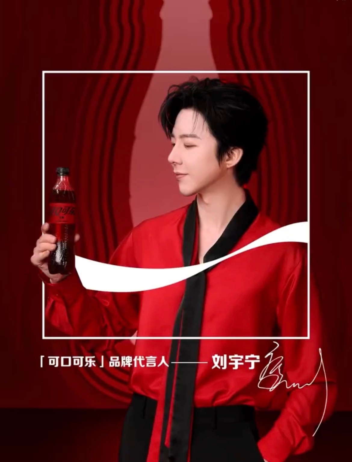 刘宇宁可口可乐品牌代言人‖与宁一起代言可口可乐今天收到🍑抢到的可口可乐和周边了