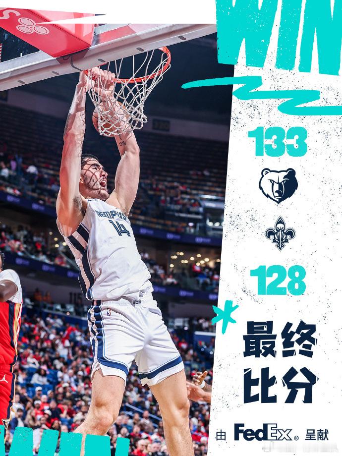 灰熊加时胜鹈鹕    锡安绝平上篮把比赛拖进加时，最终还是没能挽回局面，灰熊13