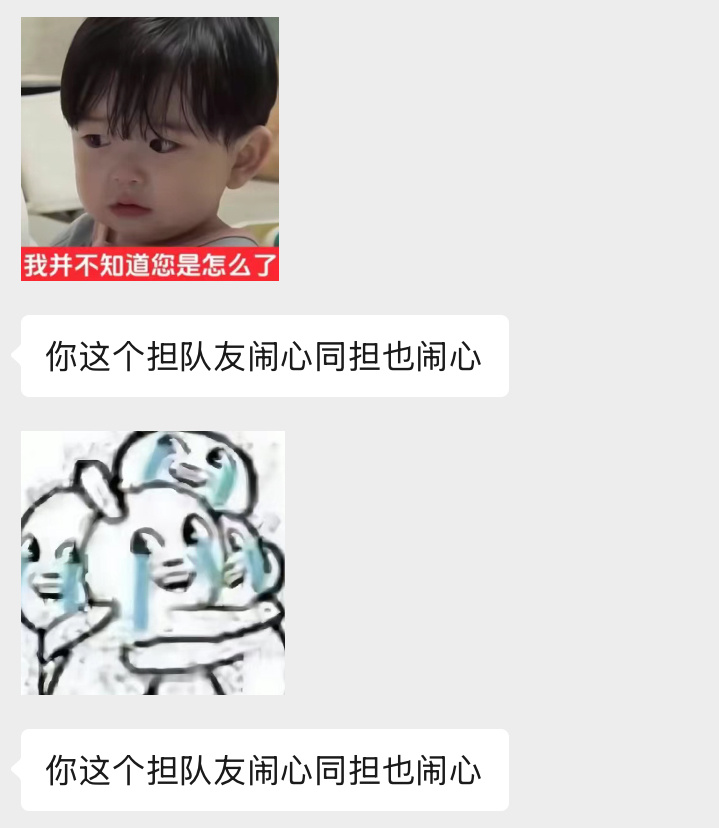 真尼玛屁事多 