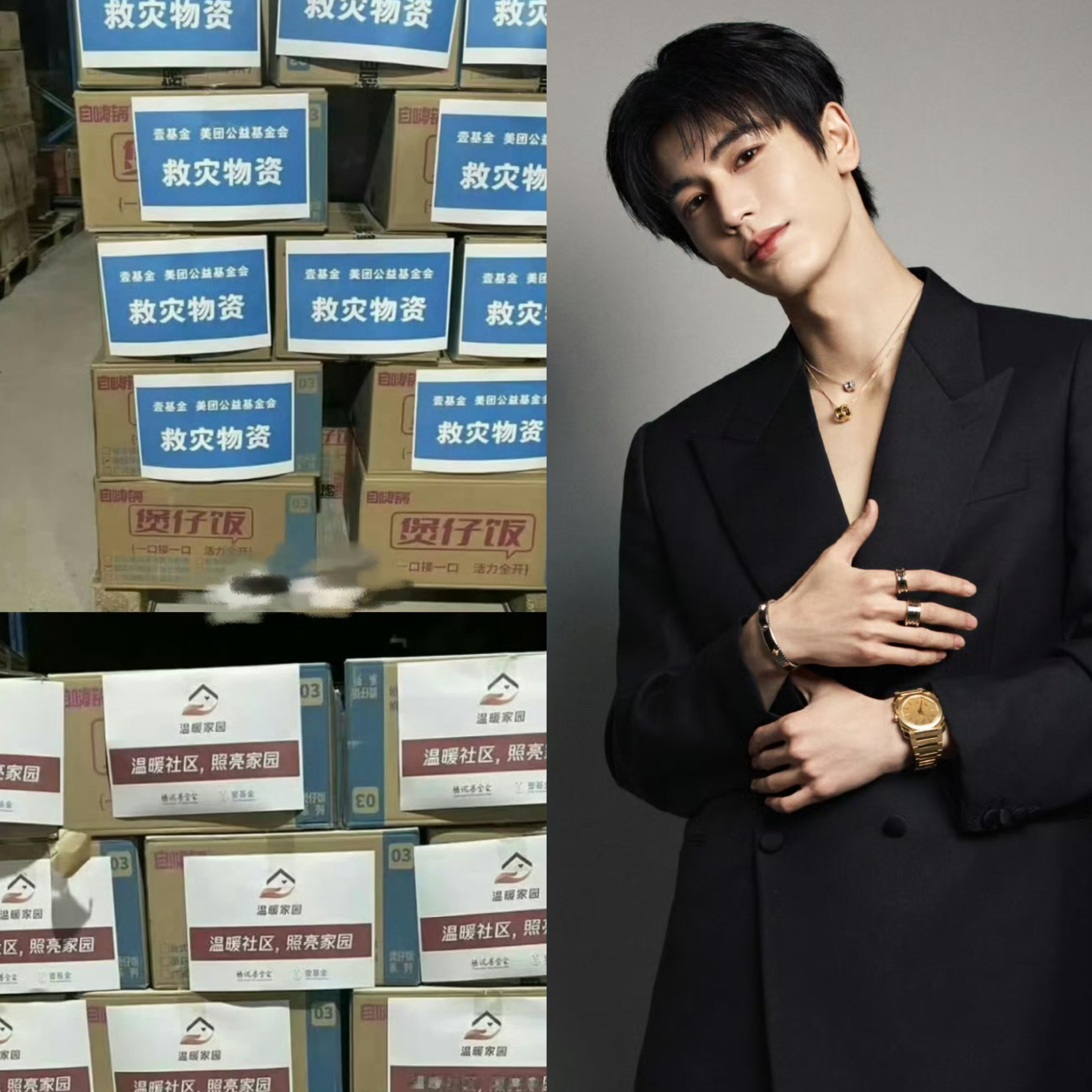 张凌赫驰援广西广西受灾，张凌赫联合壹基金送救灾物资，食品、水、安置箱全到位，实打
