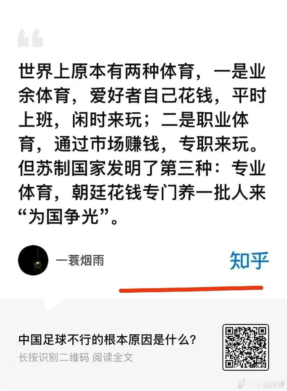 宽窄观察 这段话可谓一针见血，用极其精炼的语言道破了中国体育体制的深层逻辑，也为