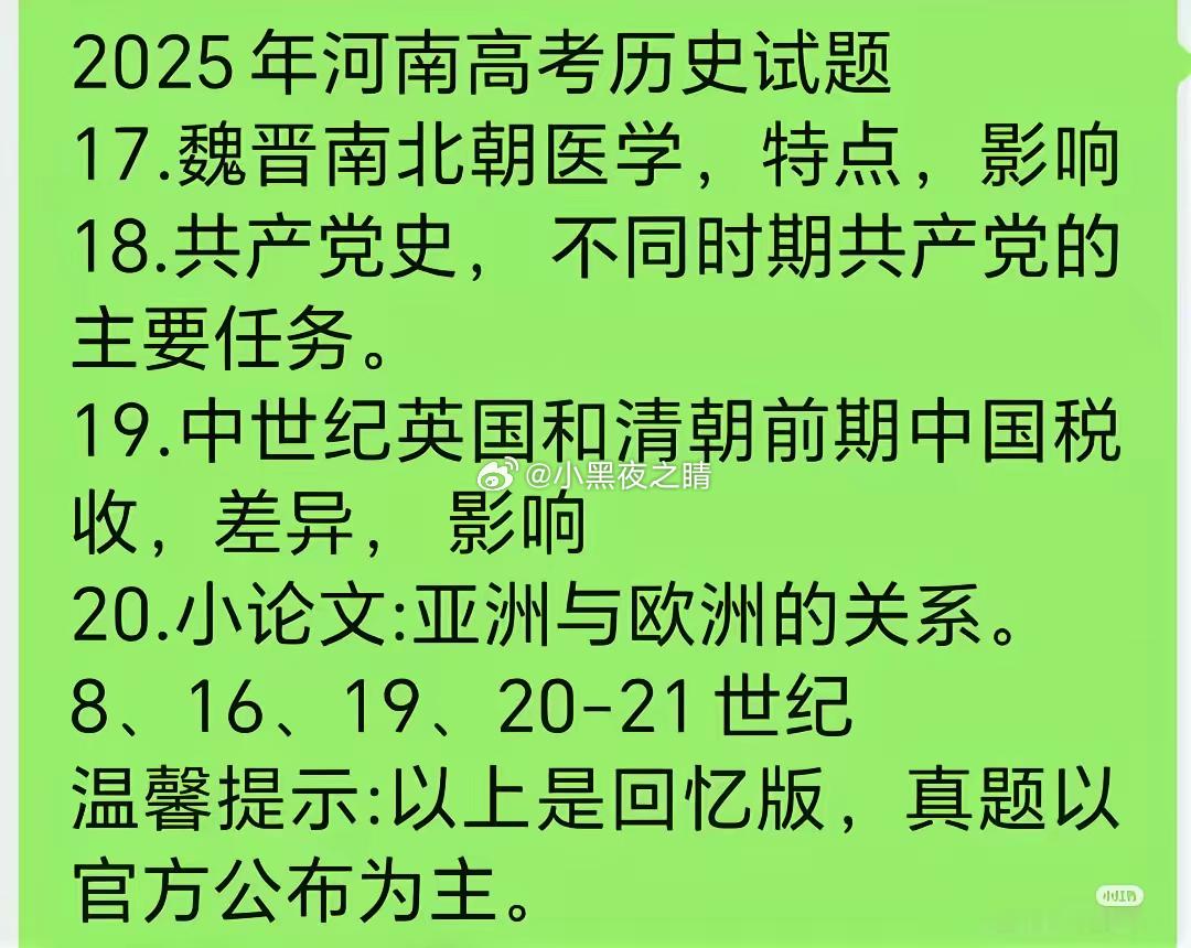 高考的时候我这些都不知道现在的我反而知道一些[鼓掌][鼓掌][笑cry] ​​​