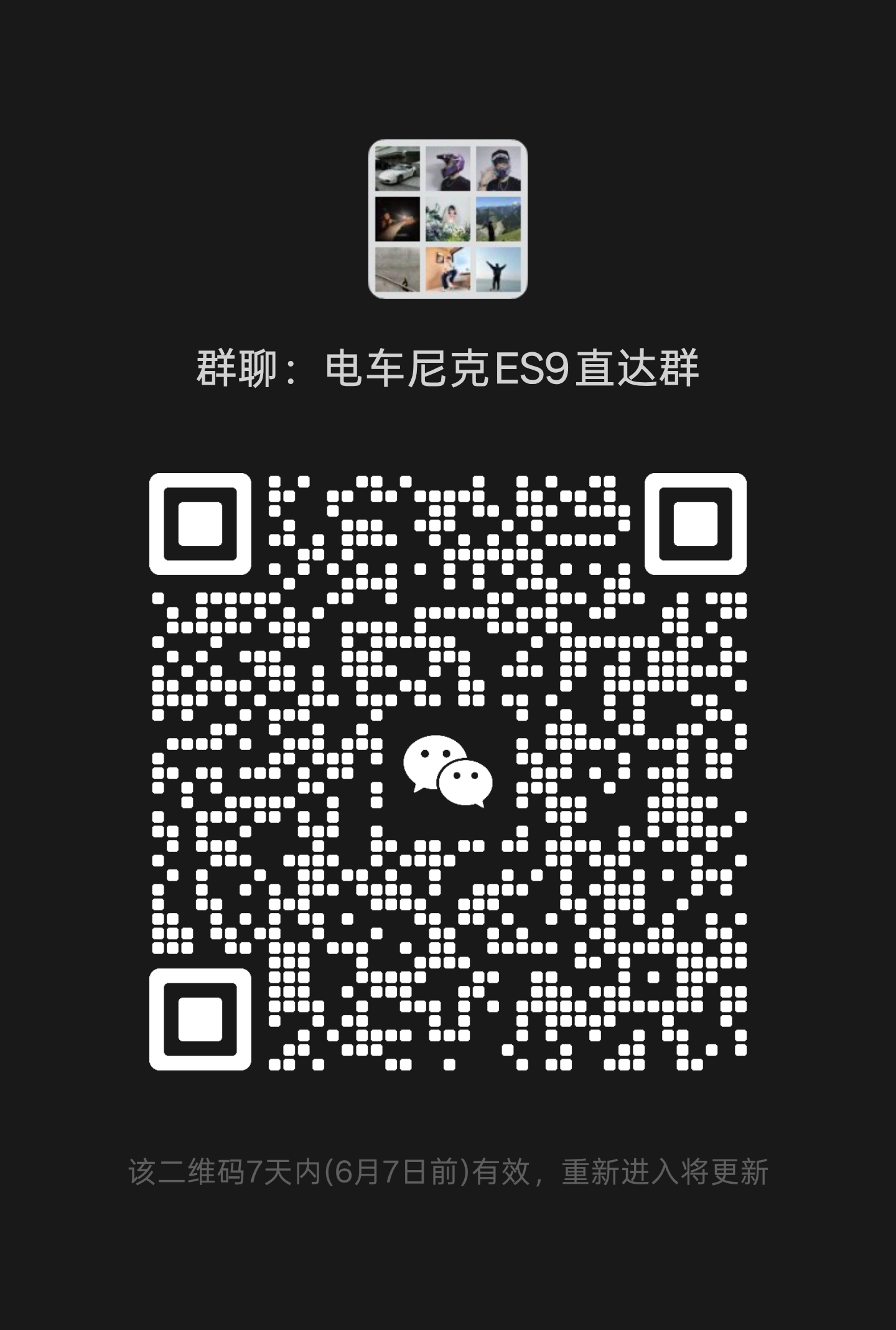 es9车友来，未提车/还在考虑的也欢迎。毕竟我也还在等过道版，大家先来聊关心的话
