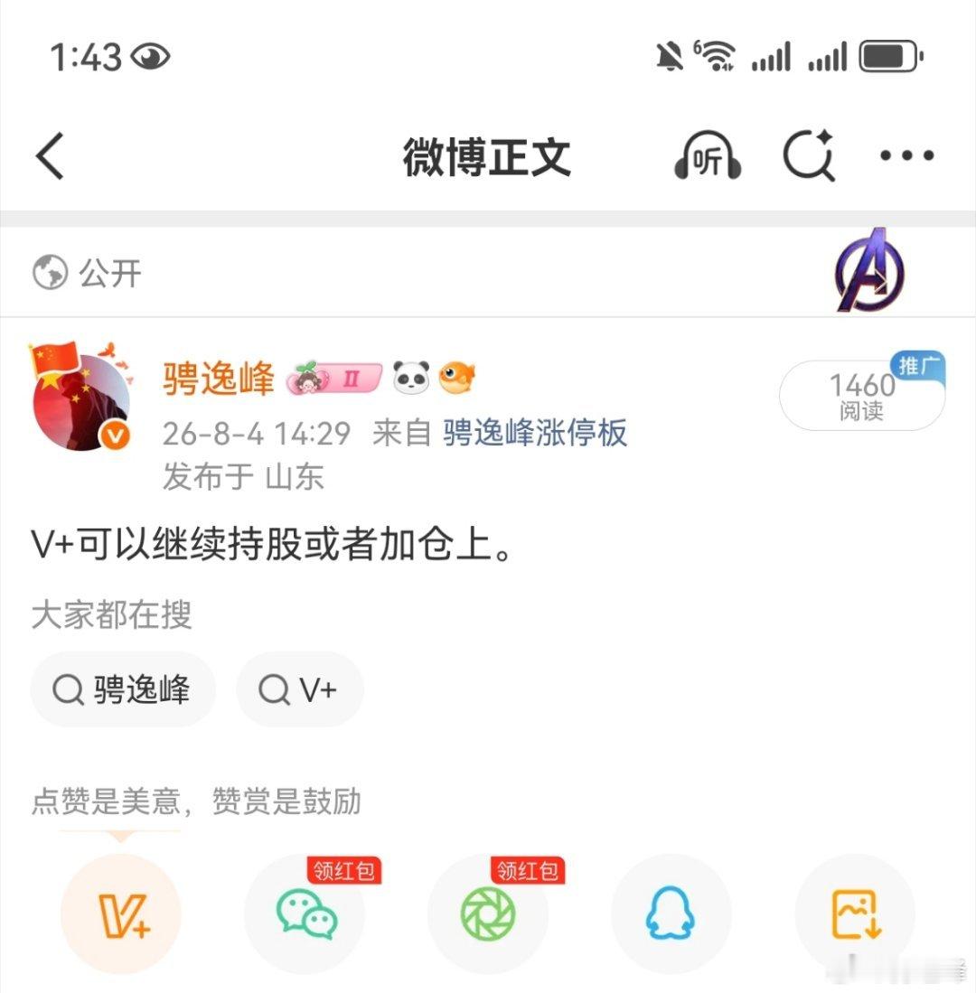 昨天让你们加仓的电子起来了吧，一定要拿住，一定要看持续性，而不是“约泡”的一时激