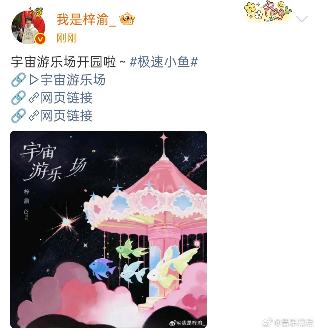 梓渝宇宙游乐场开园啦梓渝宇宙游乐场开园啦，六一快乐！！ 