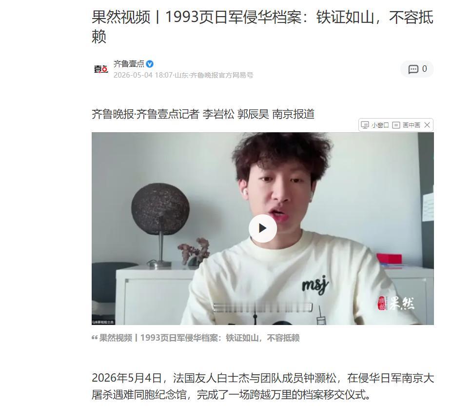 好心捐出 618 张珍贵历史老照片，反倒被人恶意造谣抹黑。

5 月 4 日，钟