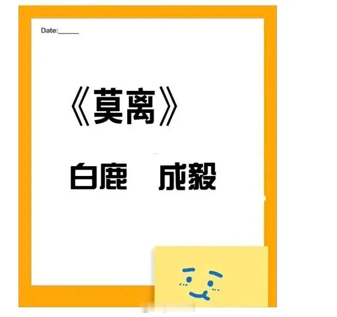 除了刘宇宁剩下的都不可能，我们白鹿姐姐现在也要一番大女主！！！！ 