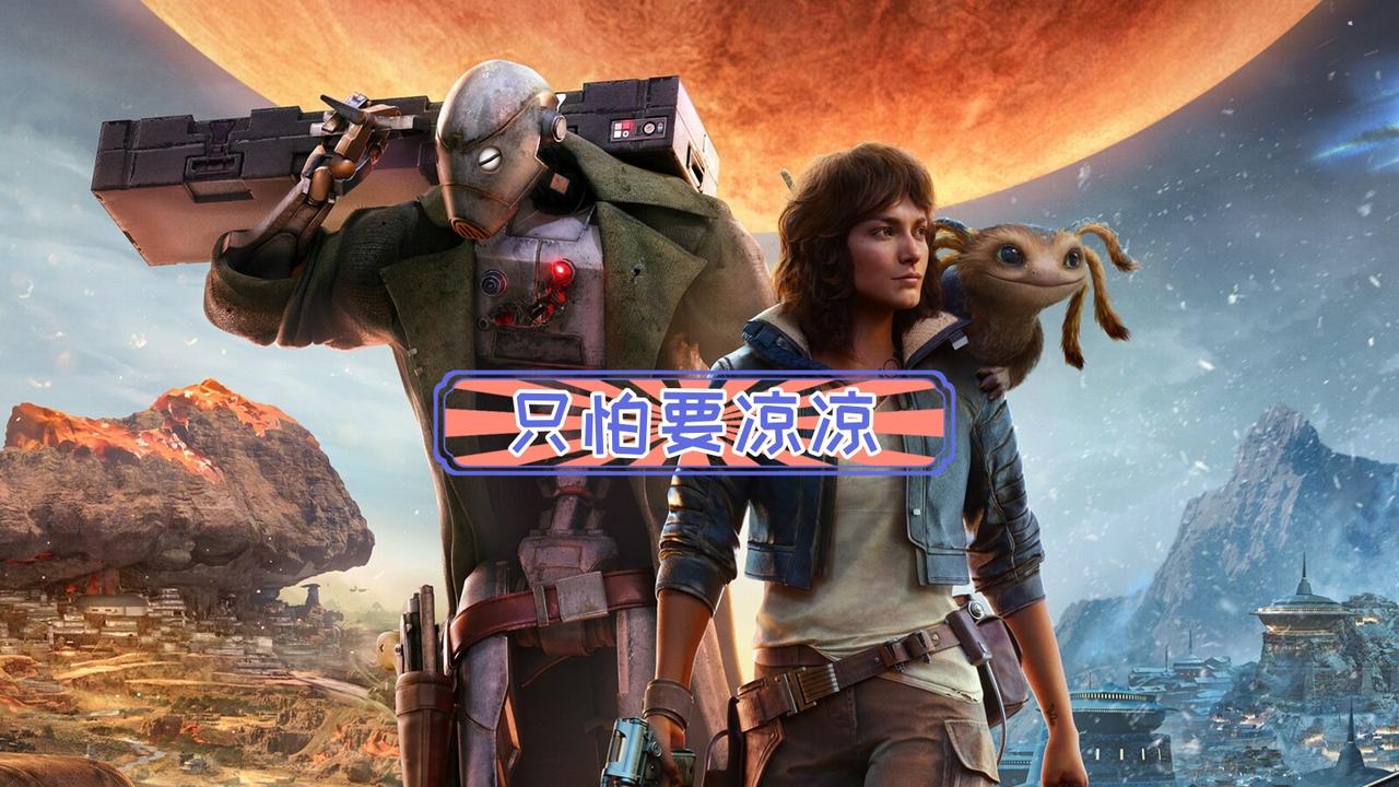 这是全球的顶级IP
在中国
它火不了
育碧这次是不是又要凉凉？

《星球大战》从