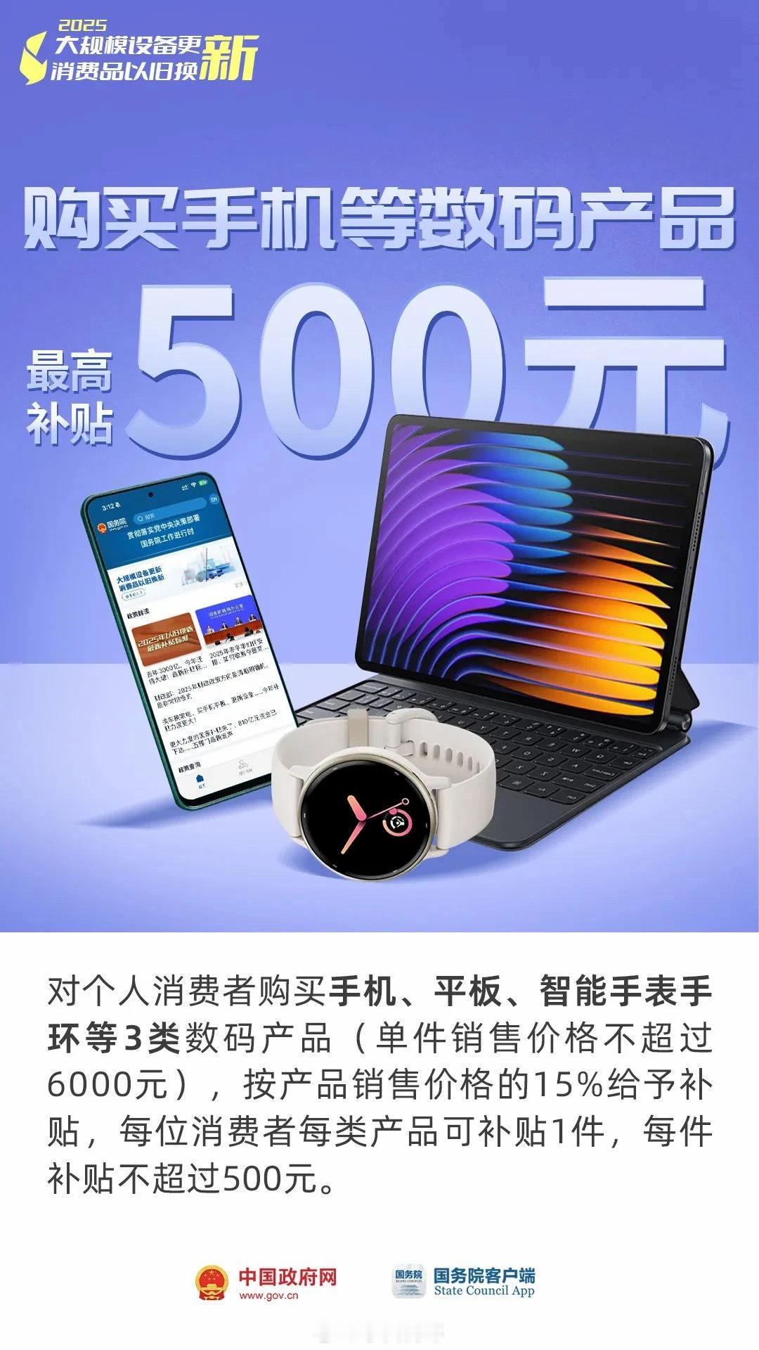 4000至6000元手机销售量爆单  商务部数据显示：1月20日0时至2月8日2