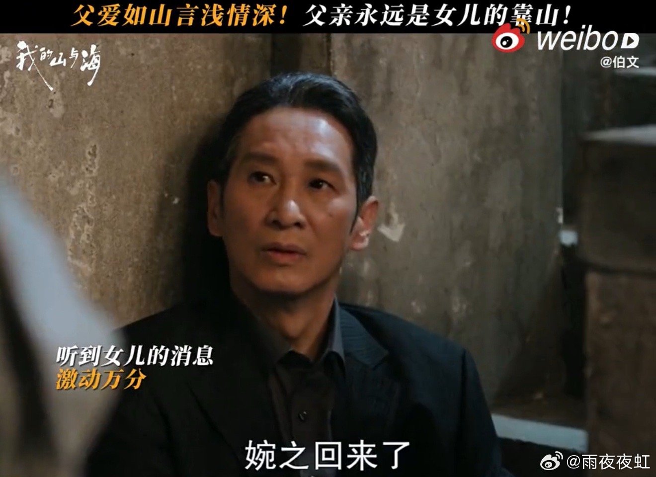 谭松韵选本眼光 方婉之看着养父离开时的眼神，有愧疚有不舍有话想说但说不出口。那种