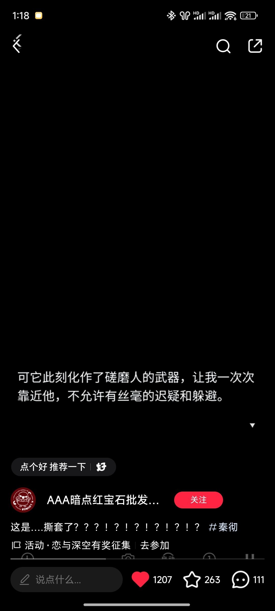 对了对了，你们过这个剧情的时候有没有听到撕包装的声音，是不是内个内个呀[色] 