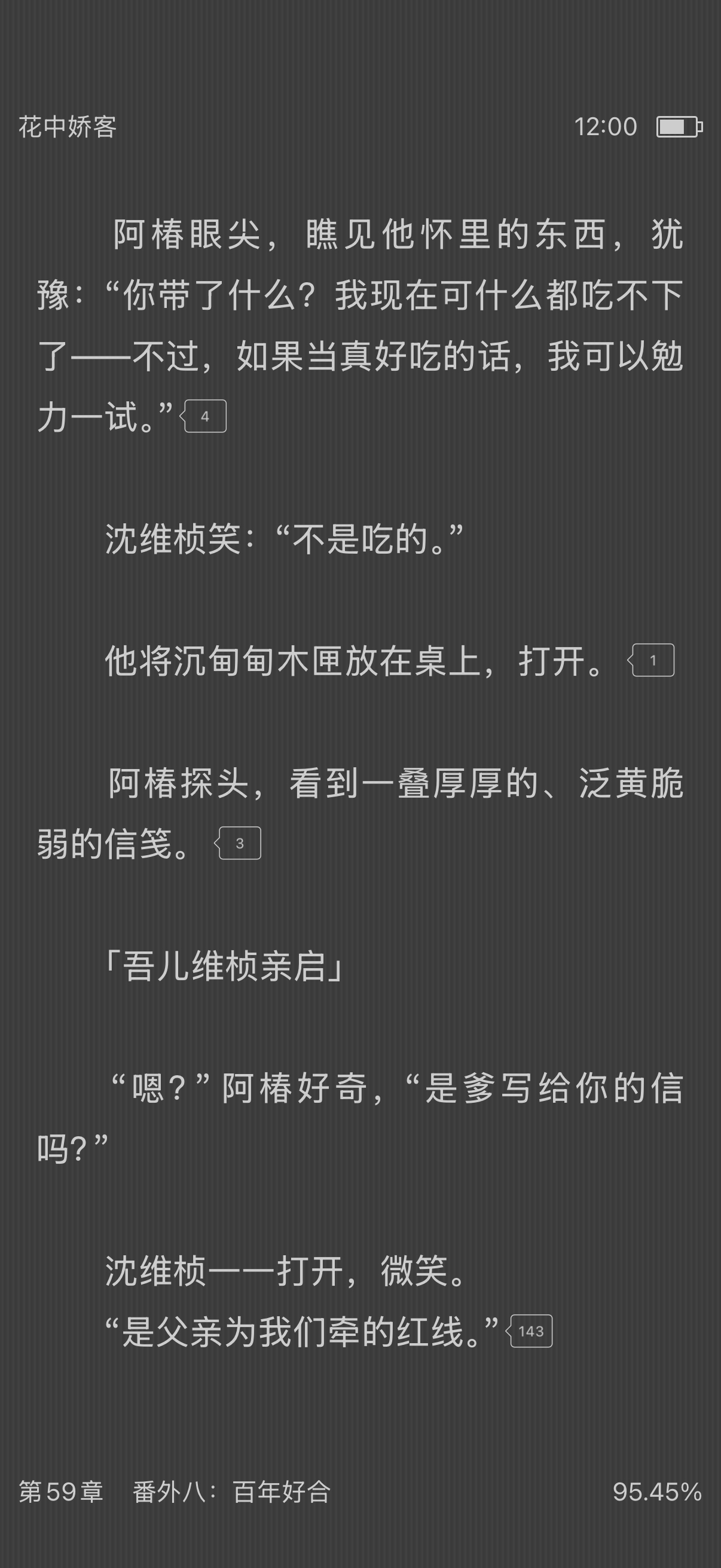心满意足 