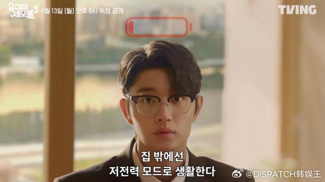 金高银金载原 主演TVING新月火剧《柔美的细胞君3》海报公开，将于4月13日播