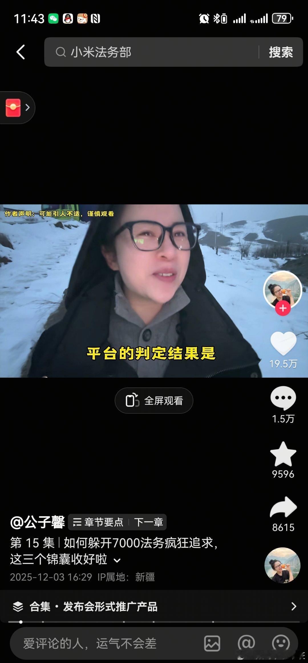 小姐姐战胜了7000法务，还发了破解之道，这你受得了吗？ 