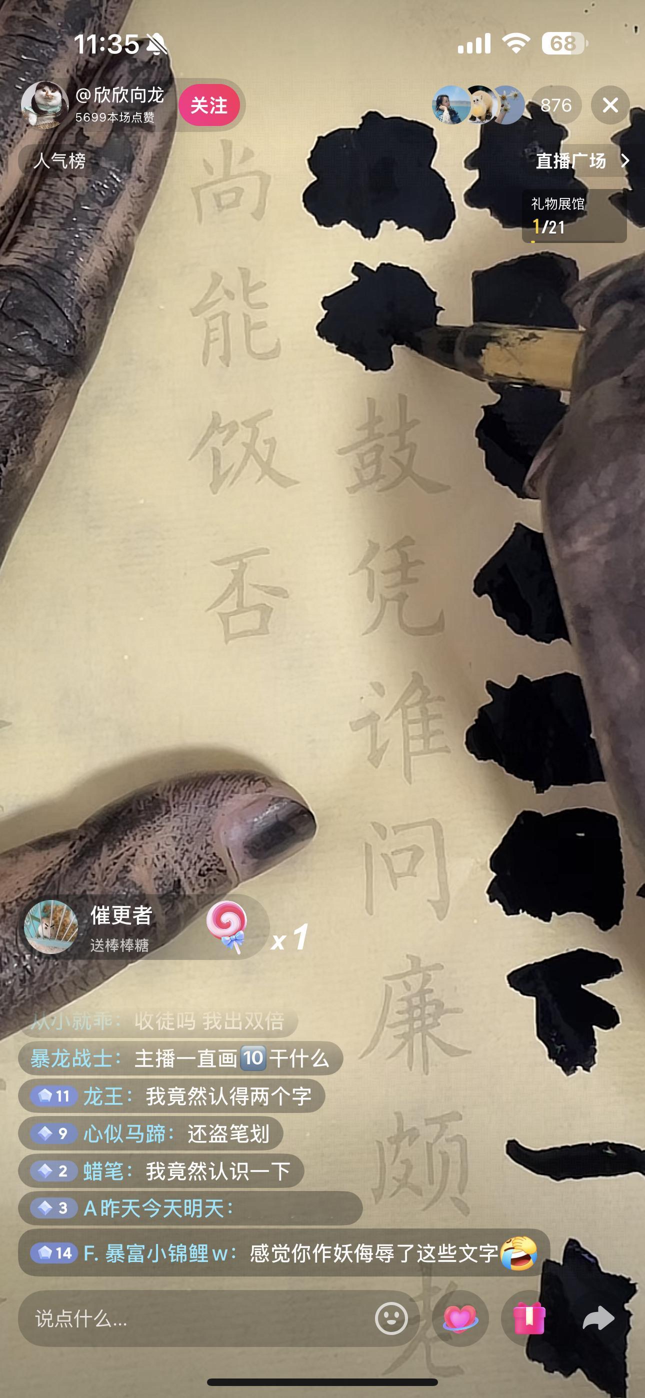直播间真好看啊，干啥的都有 ​​​