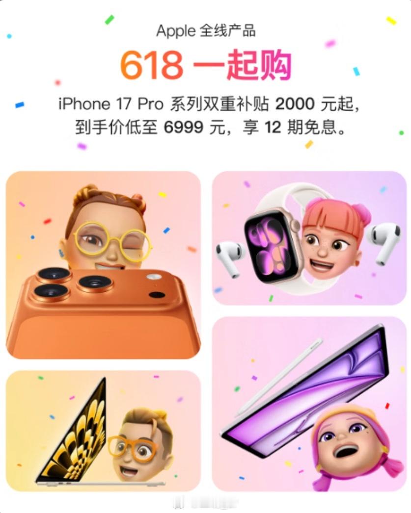 iPhone17Pro降价2000谁能想到！安卓集体涨价，苹果反倒逆向降价📉‼