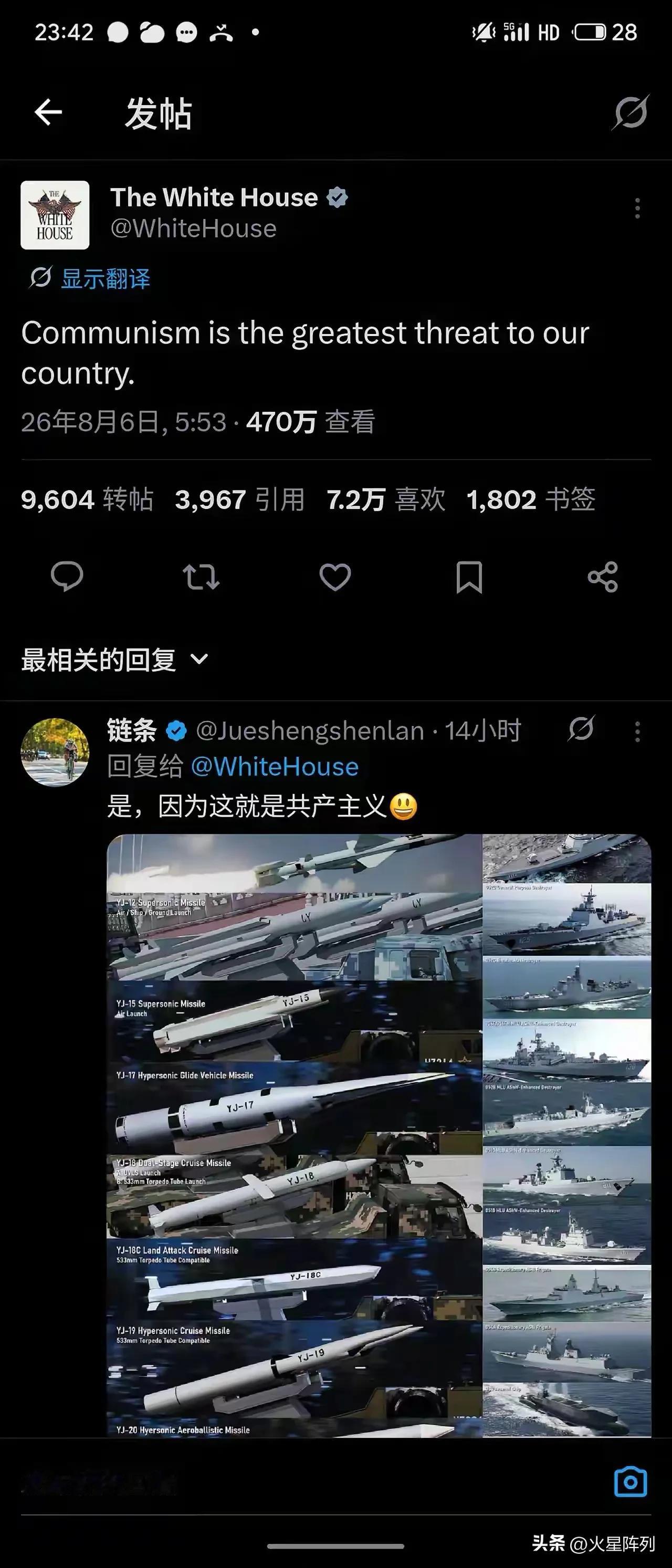 扣上威胁帽子？白宫官方账号公开发文，直接将共产主义定义为美国最大威胁。一番高调表