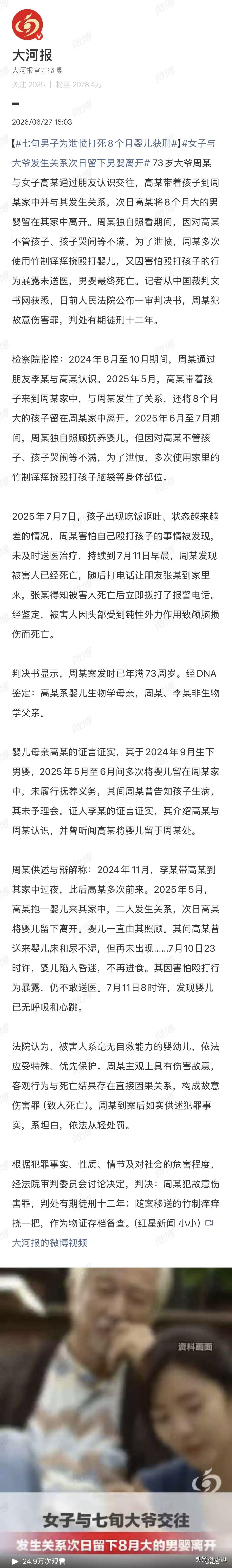 高某走的那天，孩子可能还冲她笑了一下。

8个月的孩子刚会认人，看见妈妈转身，他