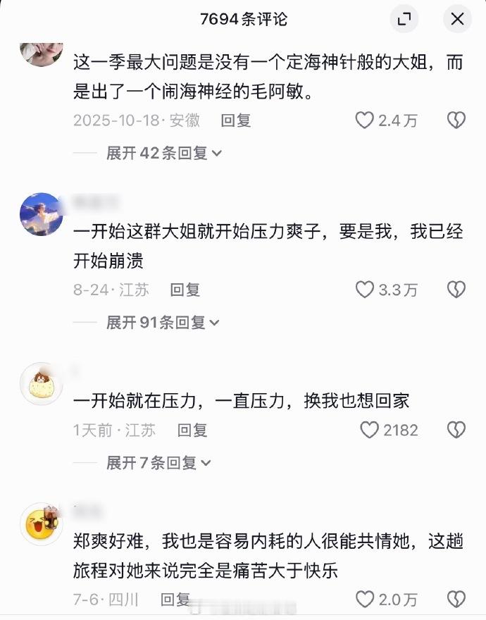 谁能想到花少2的录制只有17天[傻眼] ​​​