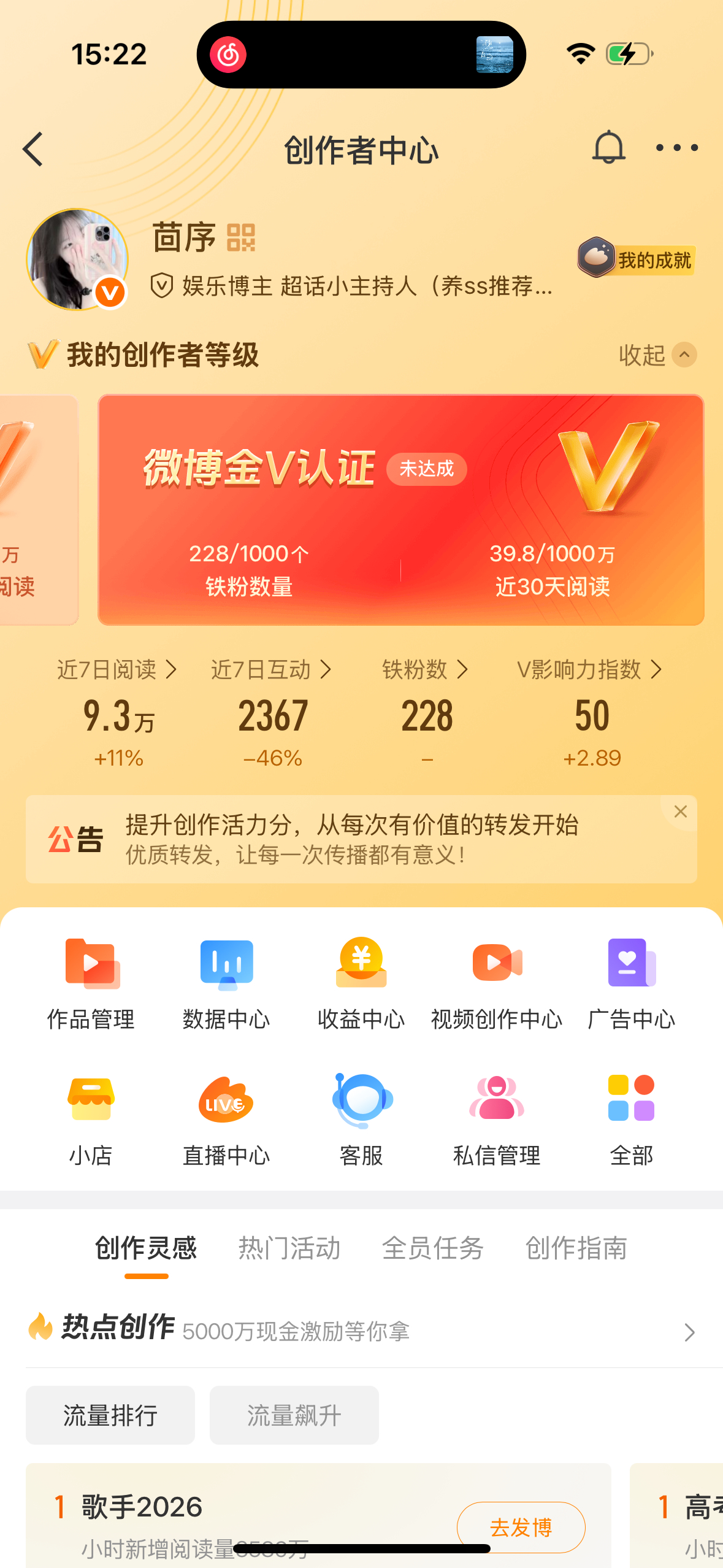 互动 