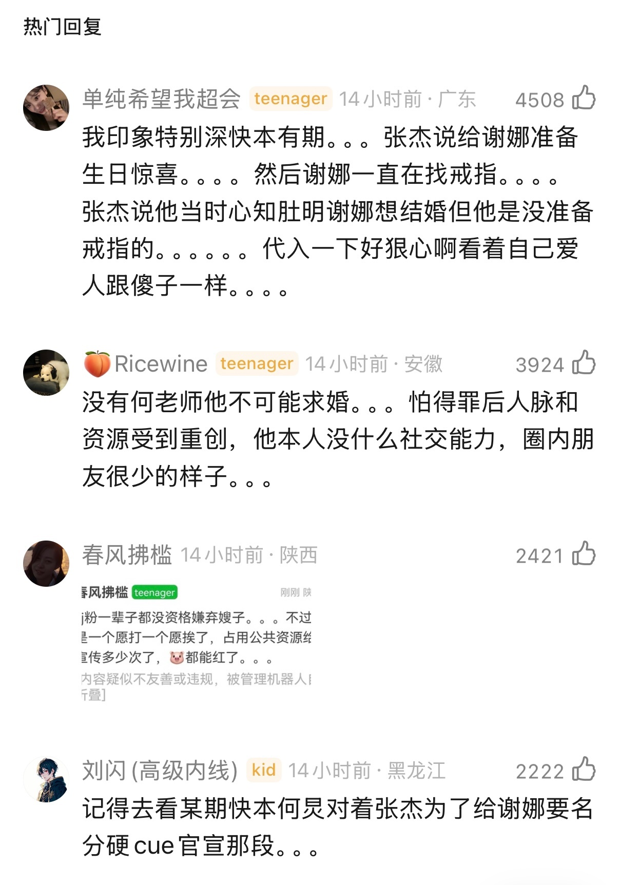 什么，这完全不符合我想象，虽然我想的本来也是娜姐更爱，但没有看的这个这么将就感…