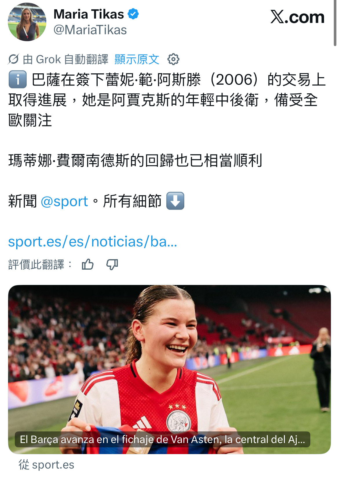 📝 巴萨正继续推进后防线的重建工作，该防线在今夏的转会操作后受到很大影响。据《