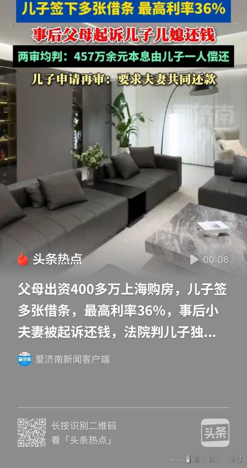 算计到儿媳头上了？江苏，老两口出资400多万给儿子在上海买房。事后又担心被儿媳妇