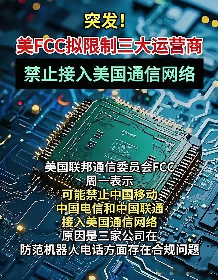 万万没想到，整治我们身边无孔不入的电信诈骗，竟要等“美帝国主义”出手？
近日，美