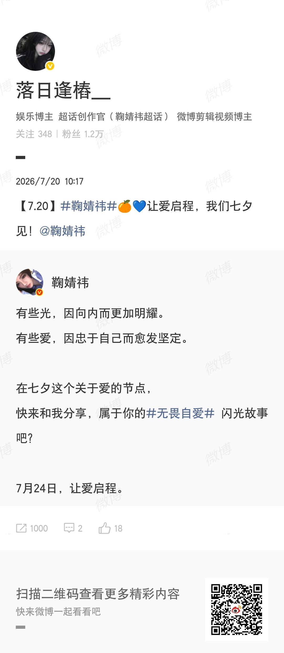 鞠婧祎鞠婧祎苏绿夏  jjy 鞠婧祎 （我们一定是并肩作战的！）世界上最好的保鲜