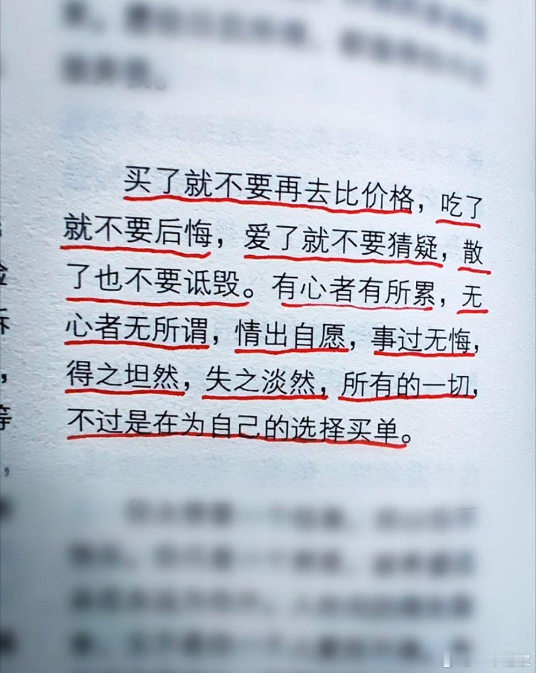 人一生都在为自己的认知选择买单 ​​​