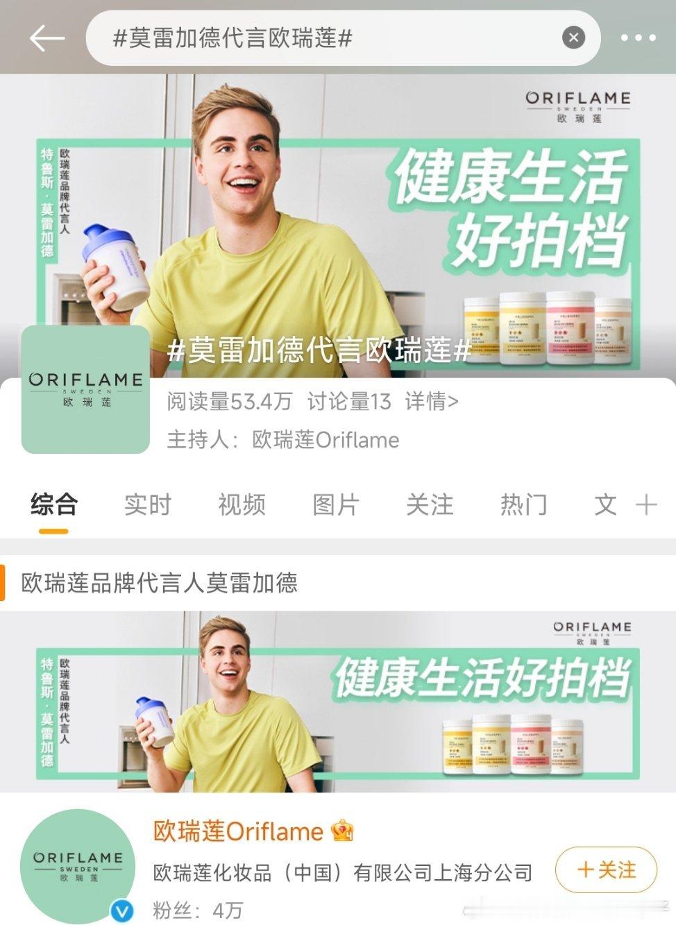 看到小莫的新代言了，这个牌子我还真用过😂不过很多年前买的了，在抽屉里一直还没扔
