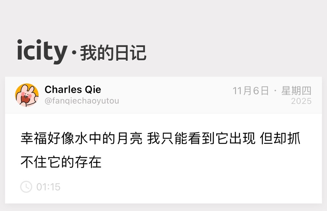 你我的缘 仓促的像一场骤雨 ​​​