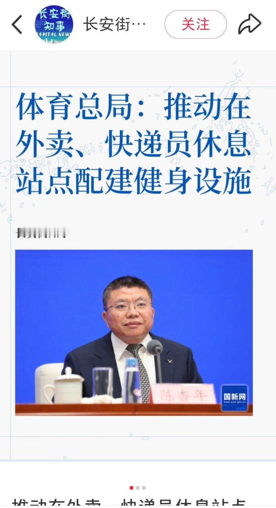 不是吧……你让人家快递员外卖员健身，是嫌他们不够累吗[黑线] ​​​