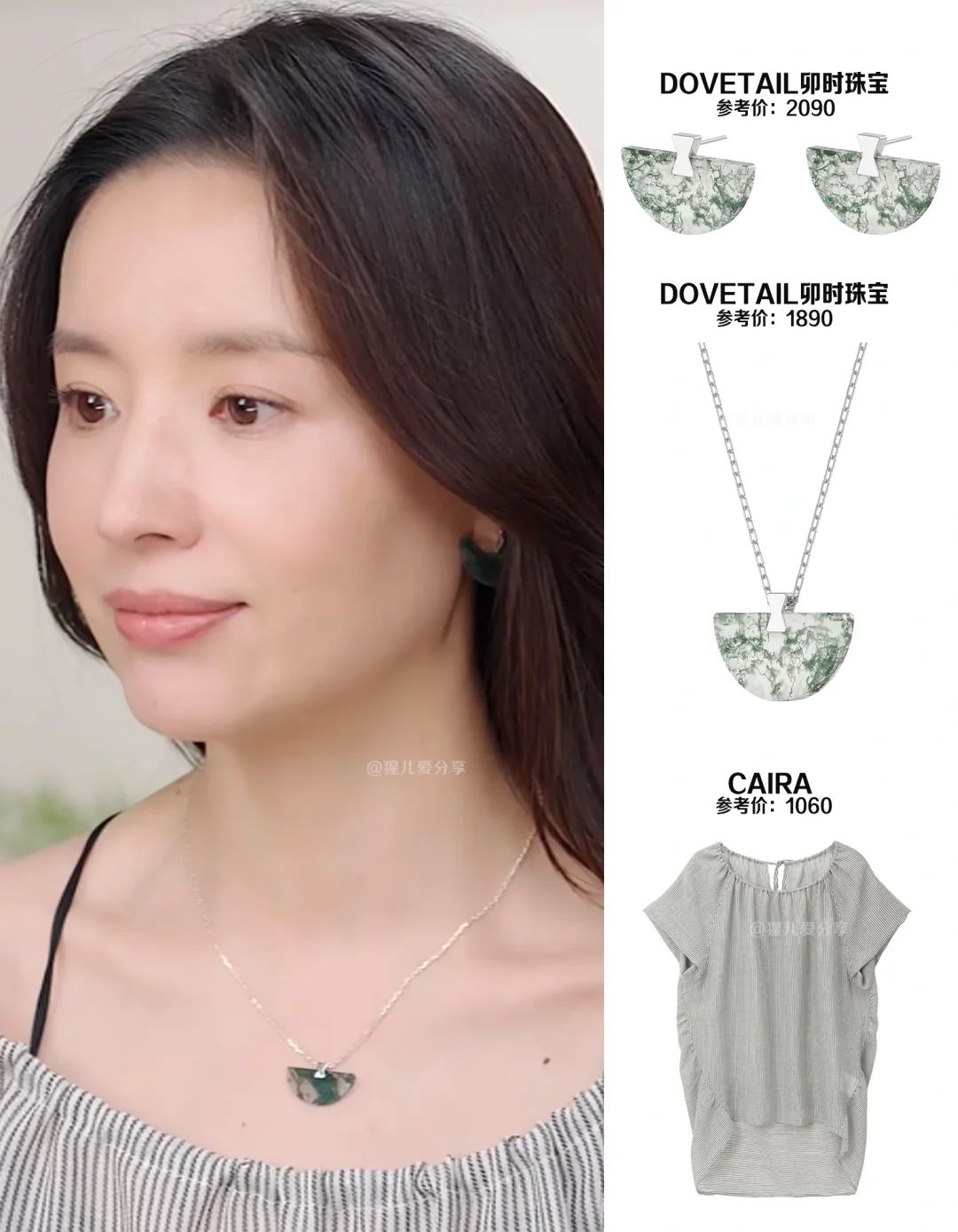 Get董洁直播时候的这套知性美珠宝~~