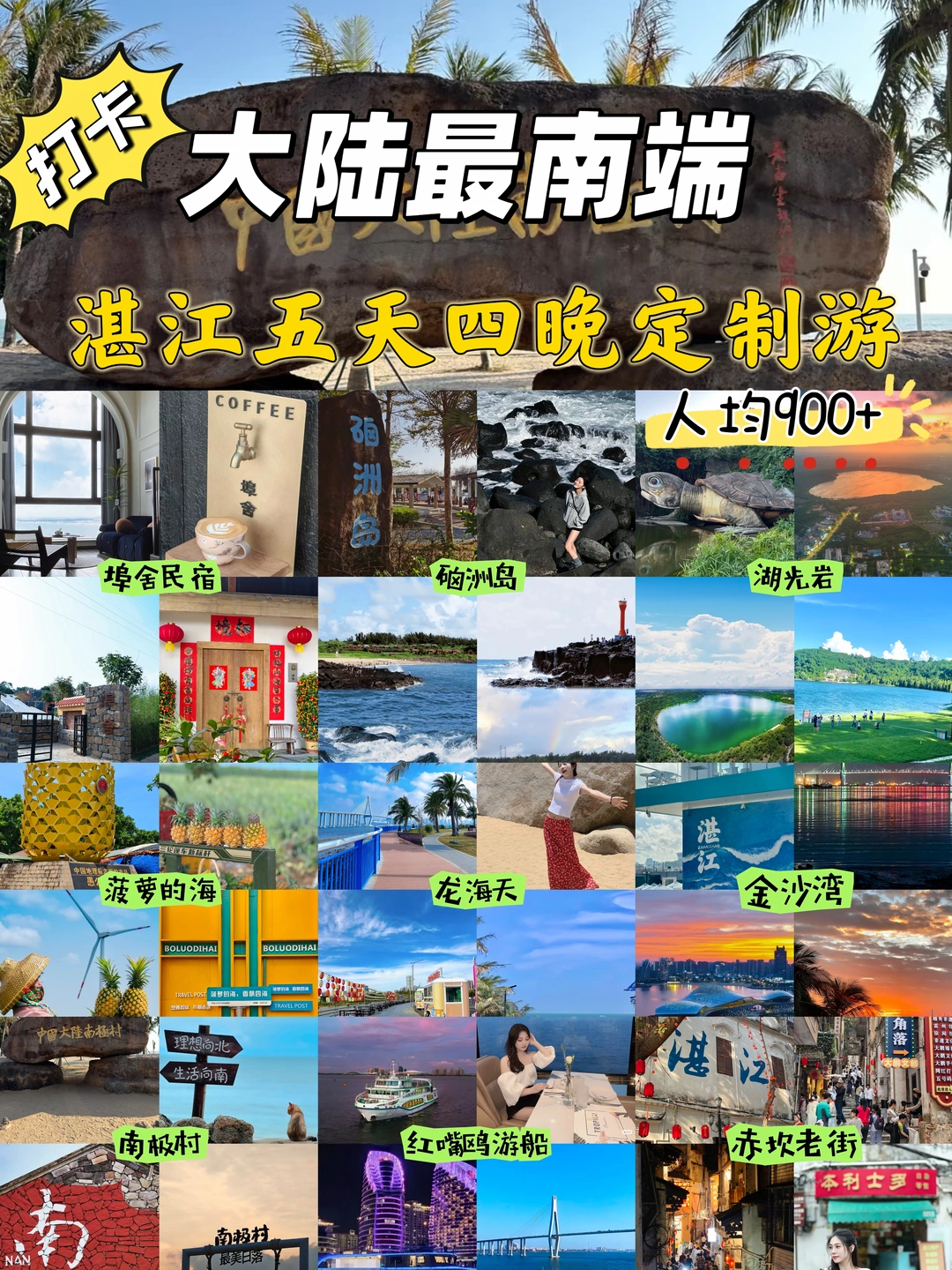 别乱玩湛江🌊土著整理五天四夜海鲜吃到爽