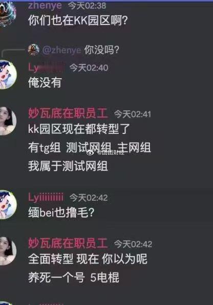 笑死了我靠，电诈全面转撸毛了[笑cry][笑cry] 