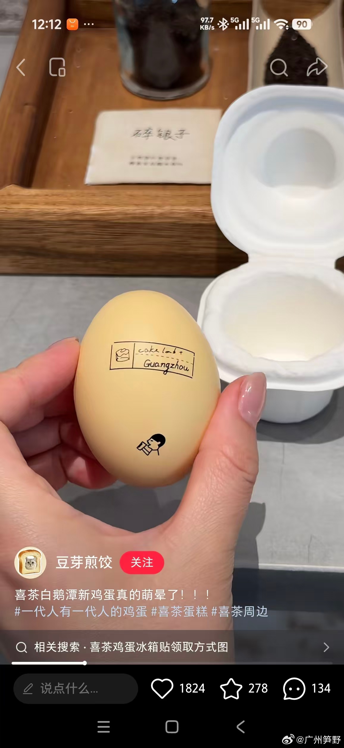 领🥚的风吹到了年轻群体？[嘻嘻] ​​​