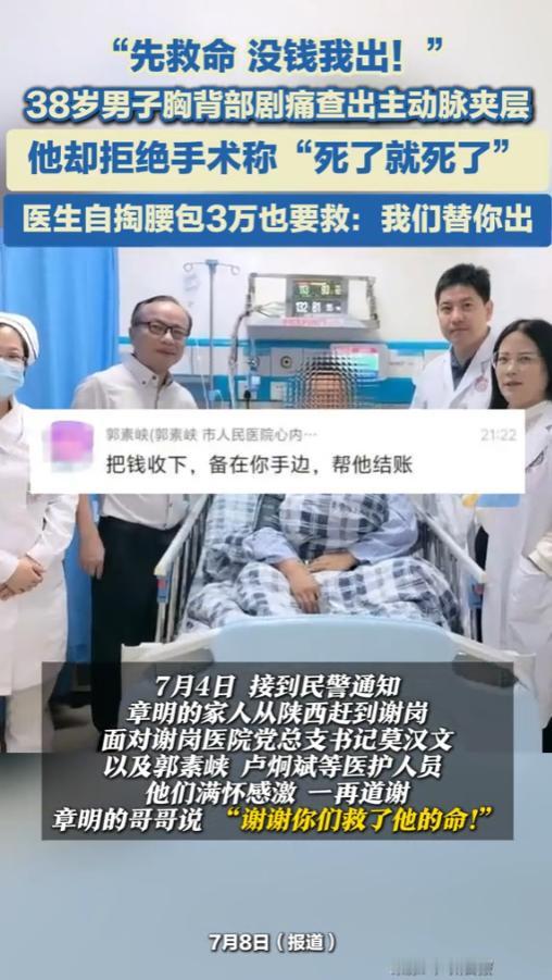 “这个医生火了！”2025年，广东东莞，一名医生自掏腰包3万元，也要救病人！原来