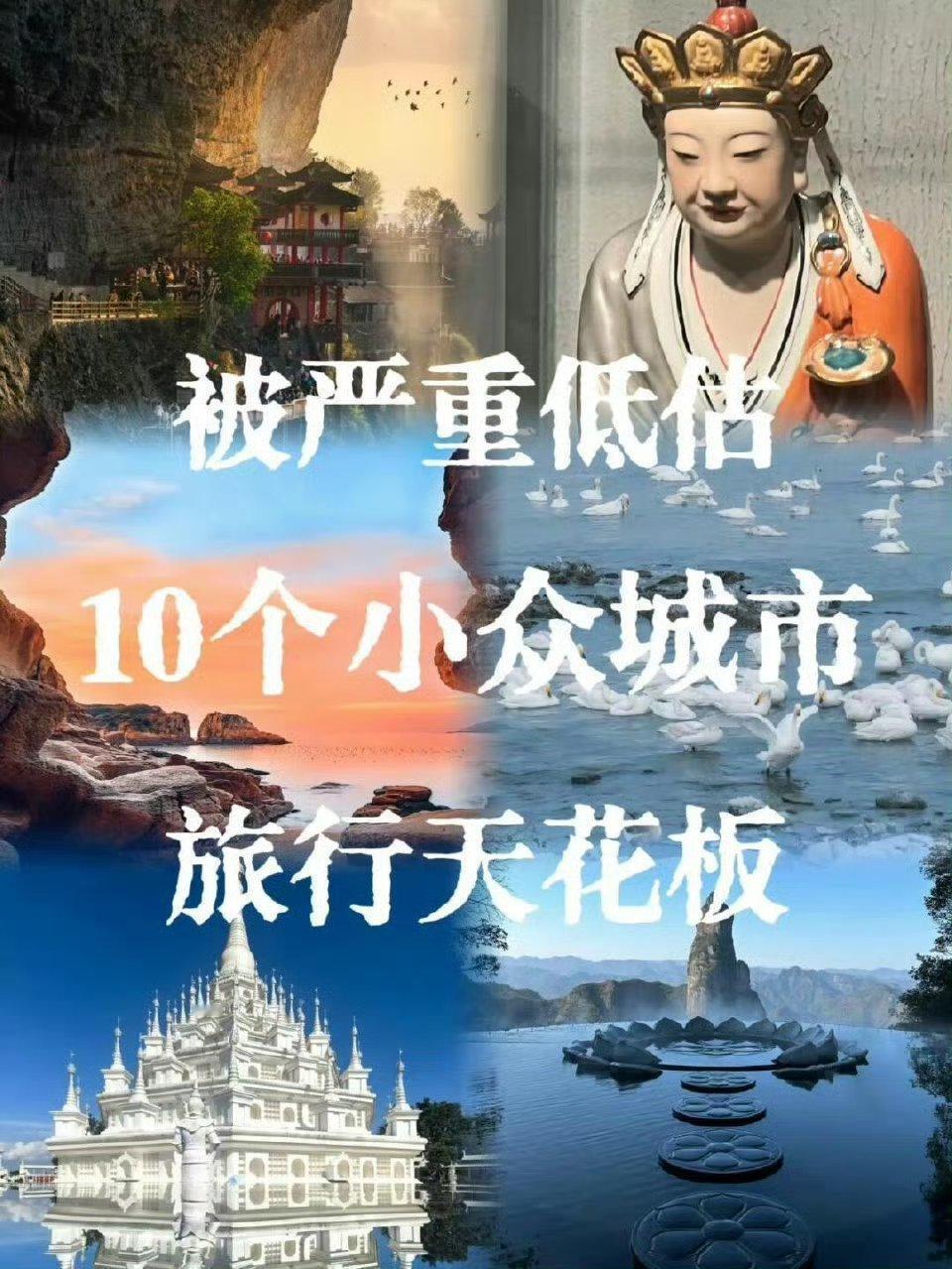 被严重低估的十个旅行著名小小城市，避开双节拥堵人潮去旅行的好地方...