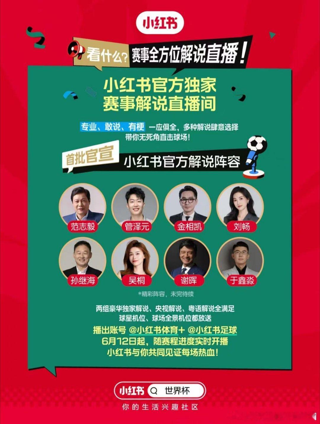 当专家说只睡四个小时没影响多语种解说自由切换，球迷实时在线唠球，小红📚4k高清