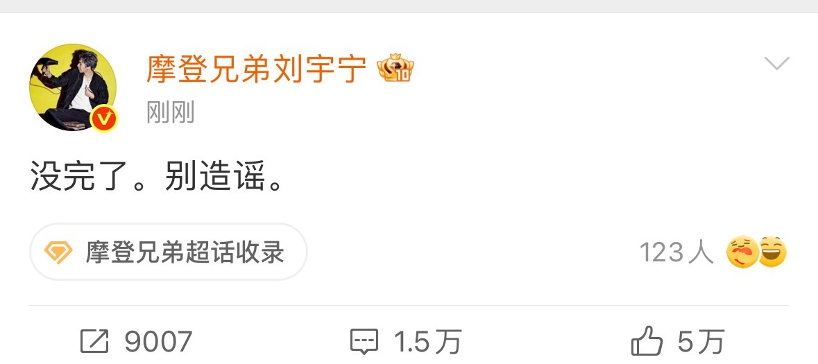 刘宇宁再次辟谣和宋祖儿恋情，真的过于无奈了，怎么之前从来没有这样过啊。 