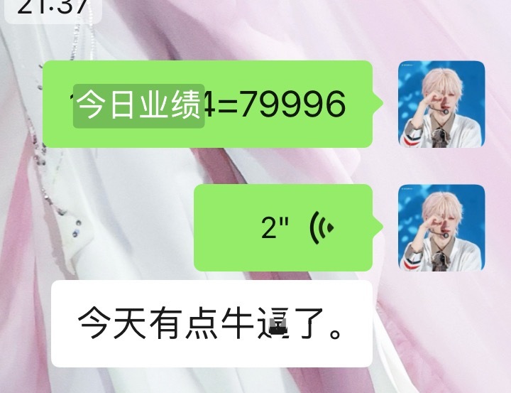 人逢喜事精神爽，贺峻霖你就是我的福星