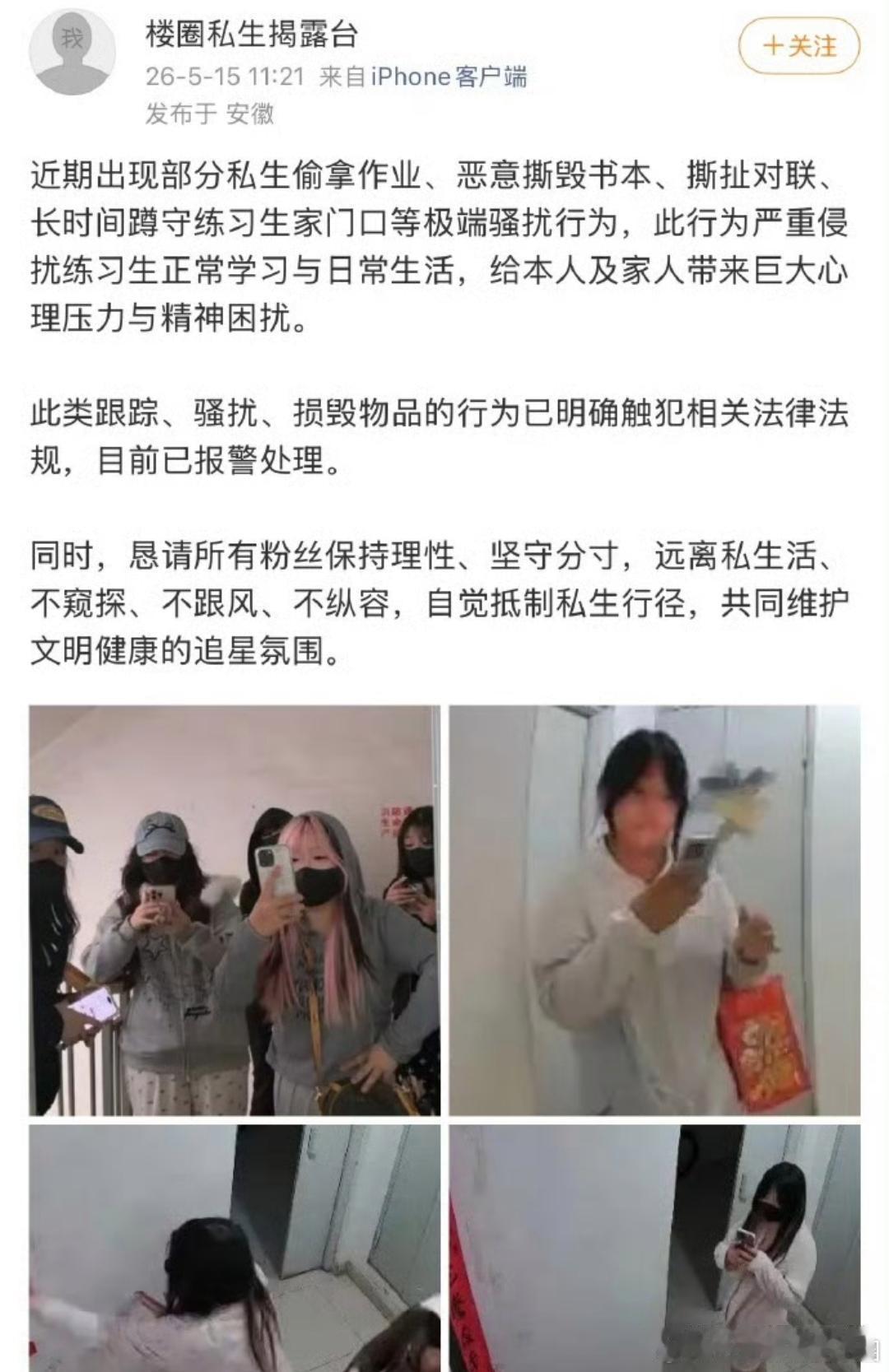 时代峰峻回应杨博文被私生撕作业时代峰峻方回应杨博文作业被私生撕了：“近期出现部分