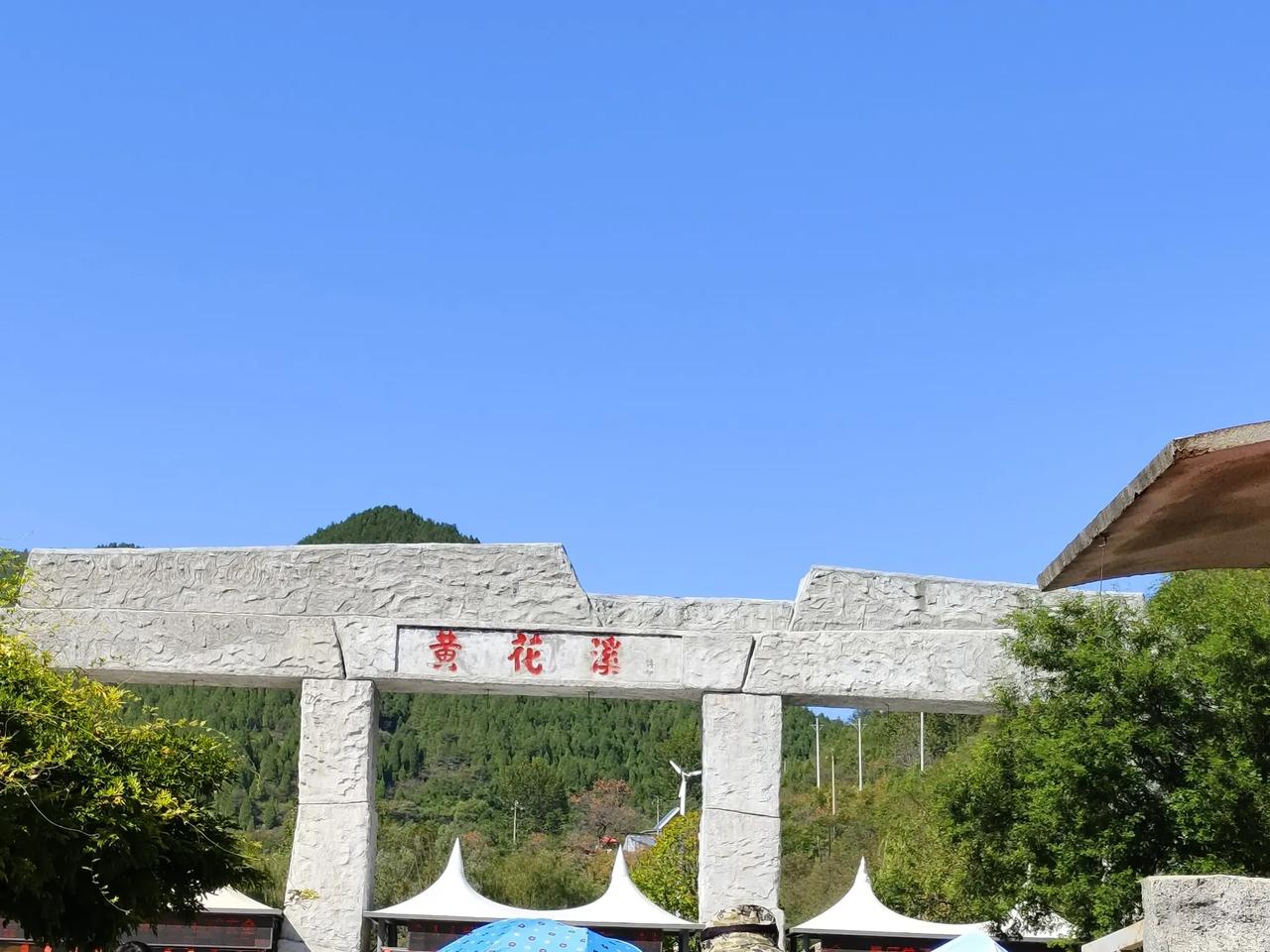 今天下午带孩子来到儿时常来的山岭，遥望宁静的小山村，也许曾经在某个秋季的黄昏赶着