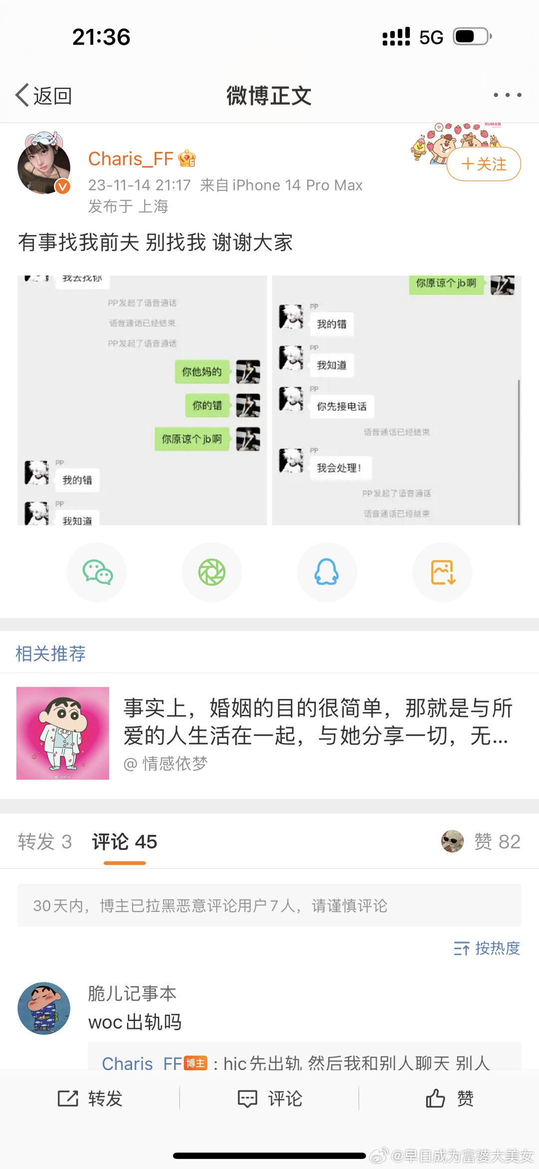 [哆啦A梦吃惊]更精彩了 ​​​