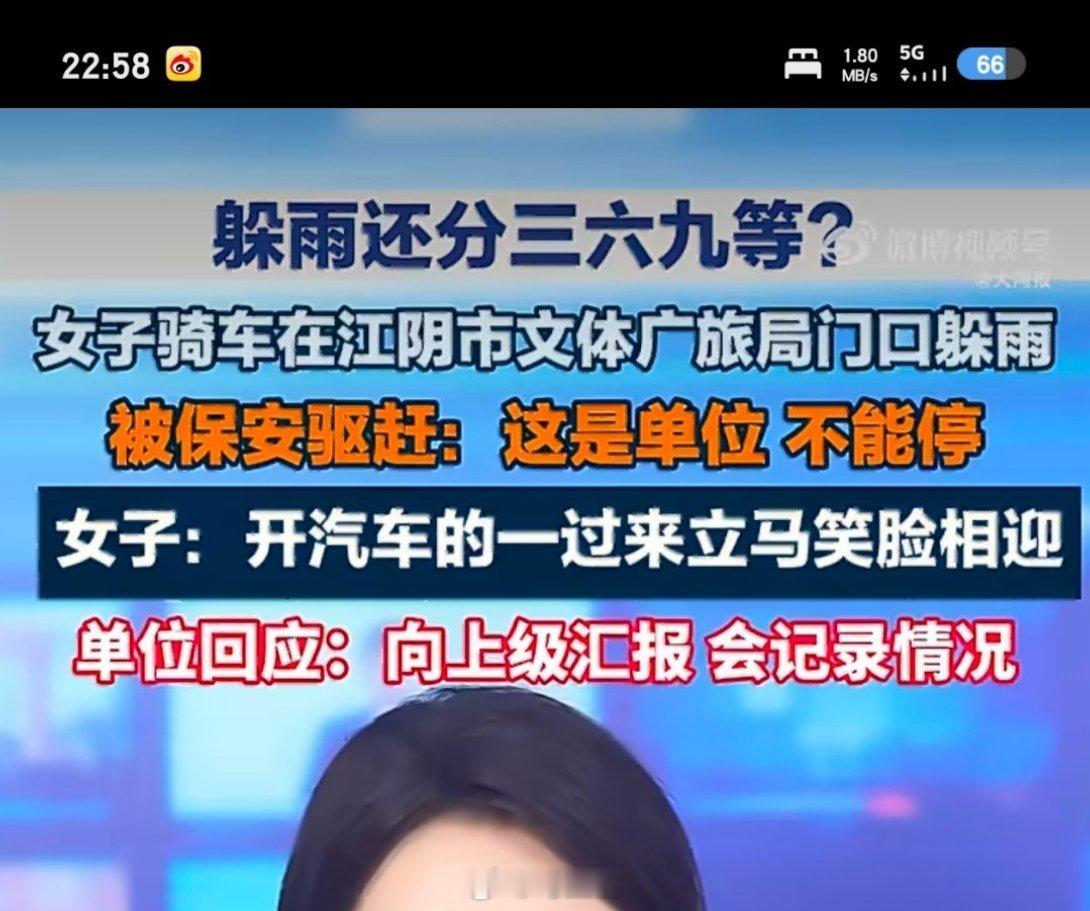 女子暴雨躲文旅局门口遭保安驱赶 这已经不是躲雨被驱赶孤例案例了，比如：广东顺德一